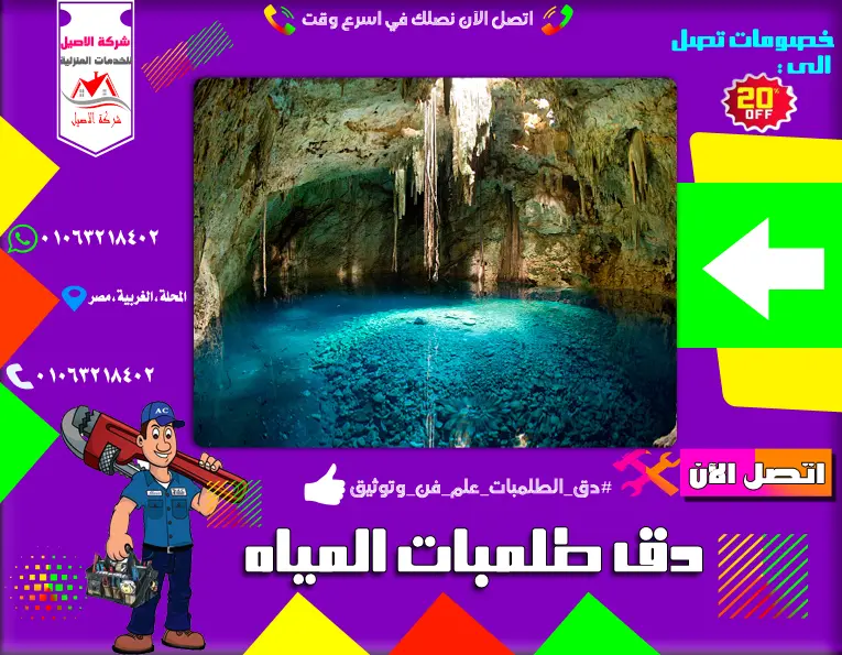 دق طلمبة مياه جوفية دق طلمبة مياه جوفية